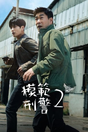 المحقق الجيد The Good Detective الموسم الثاني الحلقة 15 مترجمة