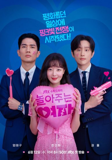 مسلسل حبيبي عضو العصابة اللطيف My Sweet Mobster الحلقة 1 مترجمة