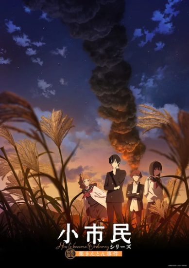 انمي Shoushimin Series الموسم الثاني مترجم