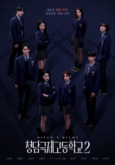 مسلسل الفاسقة والثرية Bitch X Rich الموسم الثاني الحلقة 6 مترجمة