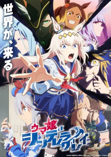 انمي Uma Musume: Cinderella Gray Part 2 الحلقة 9 مترجمة