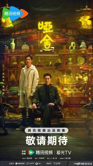 مسلسل الشركة The Company الحلقة 25 مترجمة