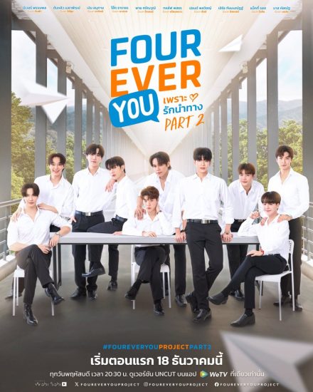 مسلسل انت الي الابد Fourever You الموسم الثاني الحلقة 23 مترجمة