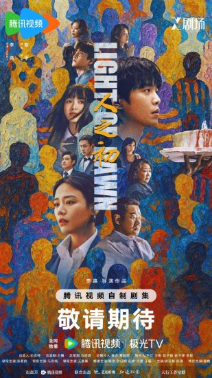 مسلسل نور الفجر Light of Dawn الحلقة 3 مترجمة