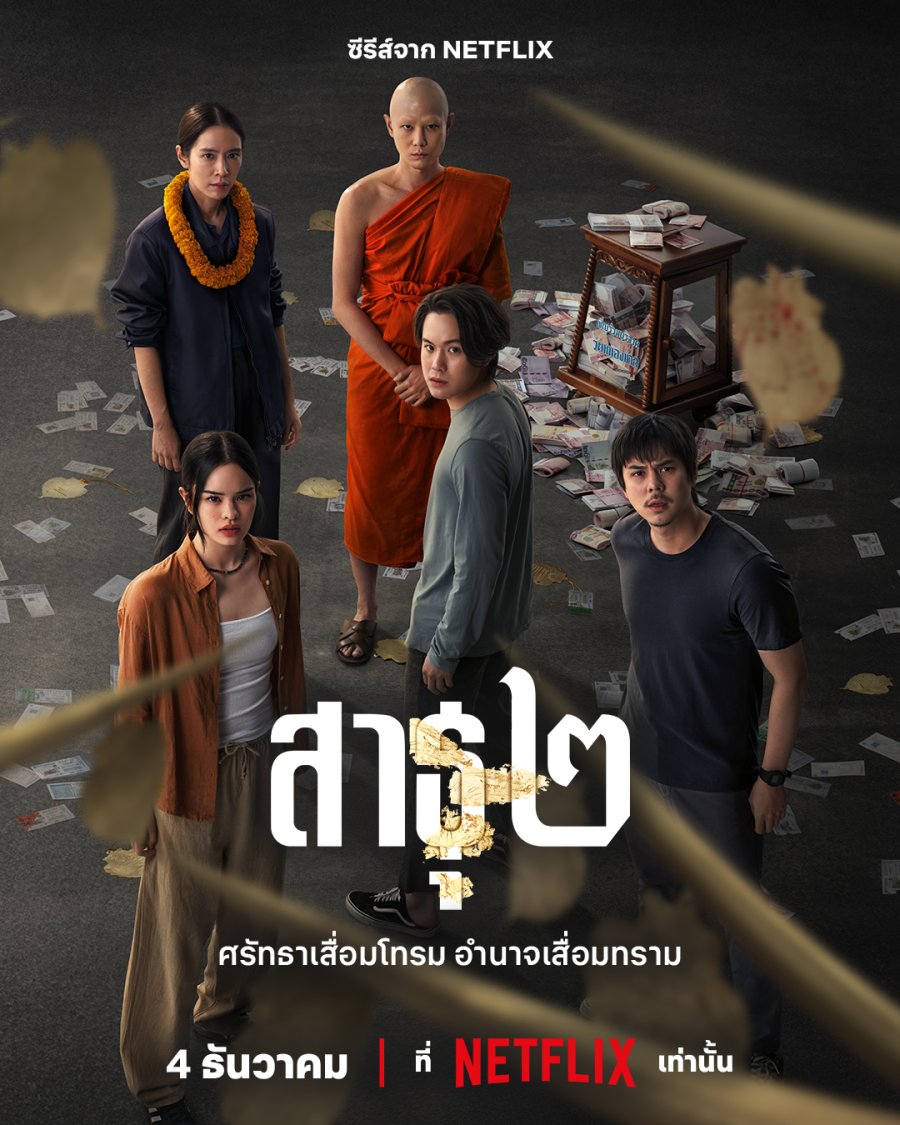 مسلسل The Believers مترجم