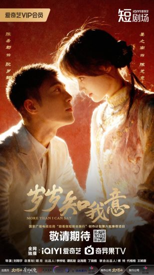 مسلسل اكثر مما استطيع قوله More than I Can Say الحلقة 16 مترجمة