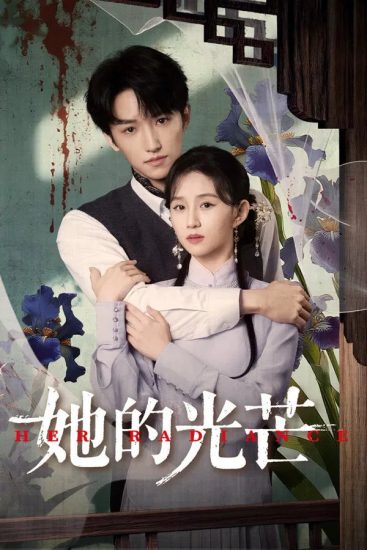 مسلسل اشراقتها Her Radiance الحلقة 12 مترجمة