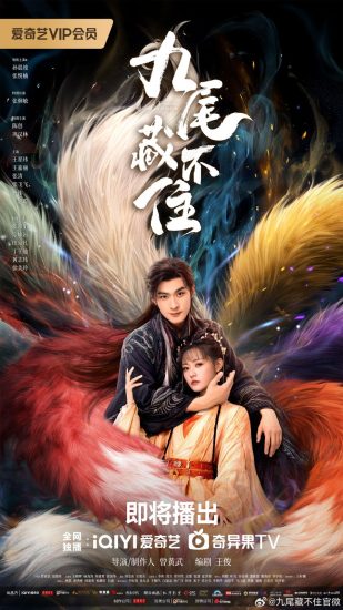 مسلسل الحب الابدي للثعلب Eternal Love of the Fox الحلقة 20 مترجمة