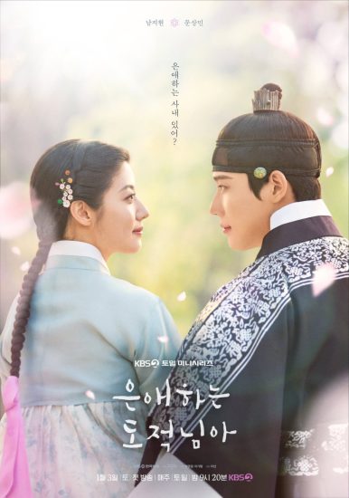 مسلسل الي حبيبتي اللصة To My Beloved Thief الحلقة 15 مترجمة