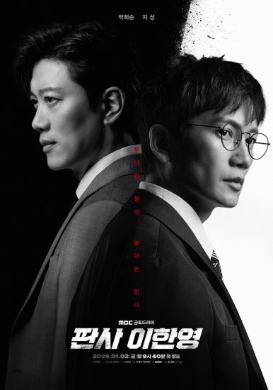 مسلسل عودة القاضي The Judge Returns الحلقة 4 مترجمة