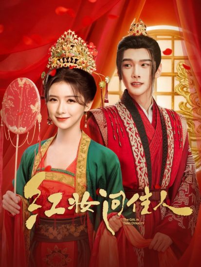 مسلسل A Girl in Tang Dynasty الموسم الاول الحلقة 14 مترجمة