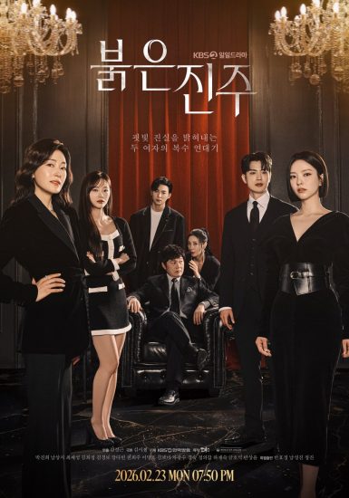 مسلسل اللؤلؤة الحمراء Pearl in Red الحلقة 66 مترجمة