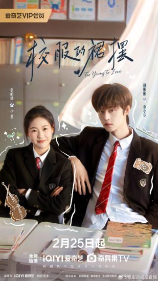 مسلسل صغير جدا علي الحب Too Young to Love الحلقة 12 مترجمة