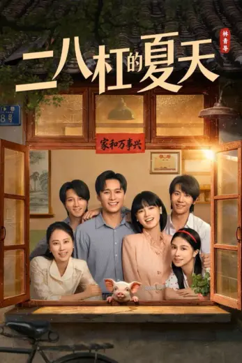 مسلسل صيف مخصص لنا A Summer Meant for Us الحلقة 27 مترجمة