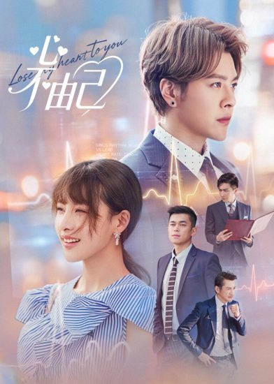 مسلسل ربحت حبي لك Lose My Heart to You الحلقة 6 مترجمة