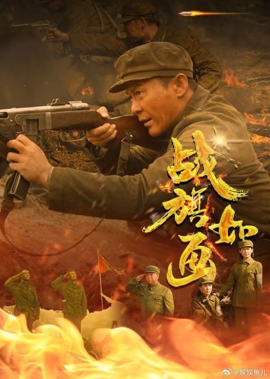 مسلسل Zhan Qi Ru Hua الحلقة 29 مترجمة