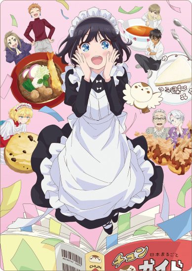 انمي Maid-san wa Taberu dake الحلقة 7 مترجمة