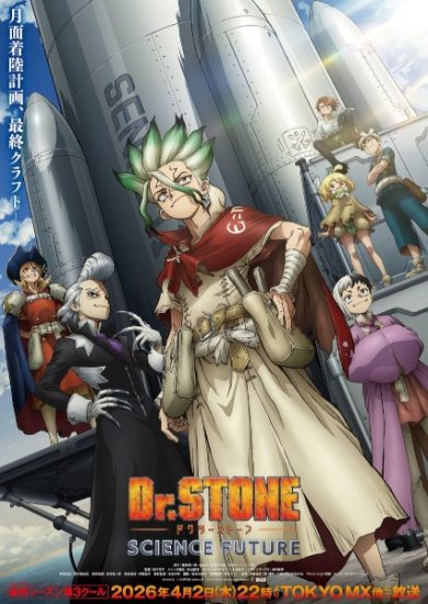 انمي Dr. Stone: Science Future Part 3 الموسم الرابع الحلقة 7 مترجمة