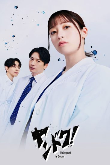 مسلسل ساتوقف عن ذلك Delinquent to Doctor الحلقة 5 مترجمة