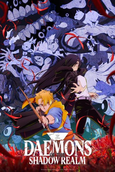 انمي Yomi no Tsugai الحلقة 7 مترجمة