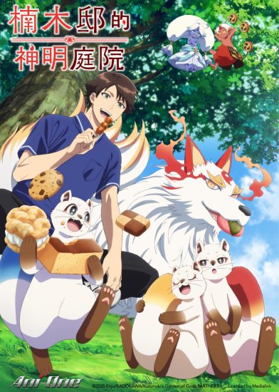 انمي Kami no Niwatsuki Kusunoki-tei الحلقة 7 مترجمة