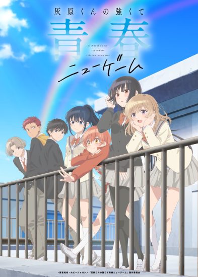 انمي Haibara-kun no Tsuyokute Seishun New Game الحلقة 7 مترجمة
