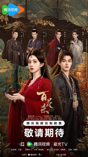 مسلسل ازهار القوة Blossoms of Power الحلقة 11 مترجمة