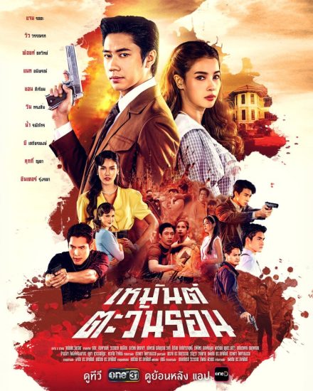 مسلسل الغروب في الشتاء Sunset in Winter الحلقة 18 مترجمة