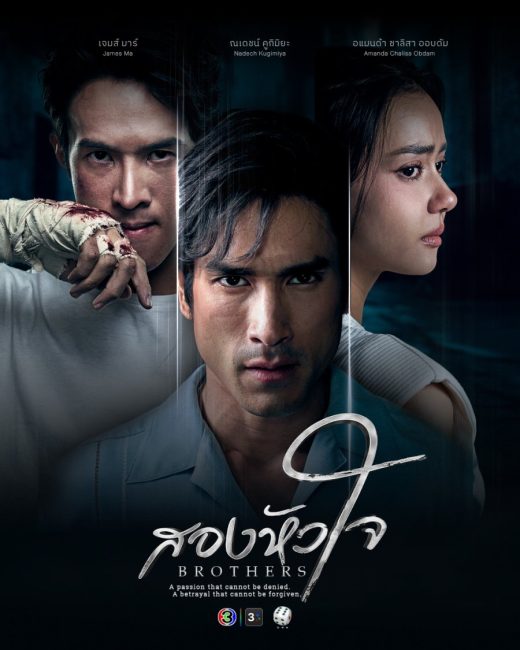 مسلسل الشقيقان Brothers الحلقة 13 مترجمة