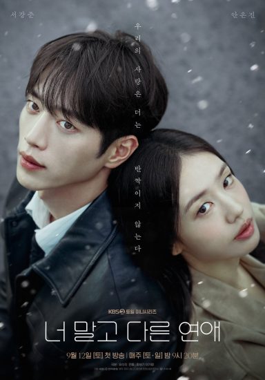مسلسل حب اخر غير حبك A Love Other than Yours الحلقة 1 مترجمة