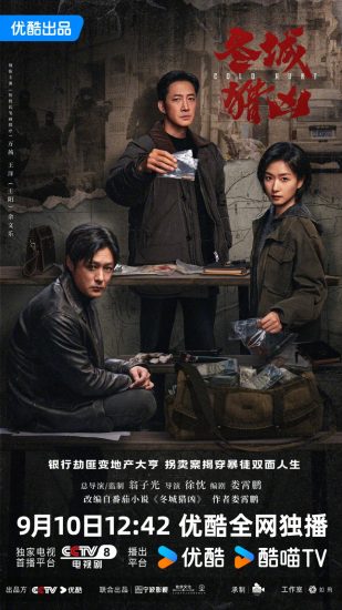 مسلسل الصيد في البرد Cold Hunt الحلقة 8 مترجمة