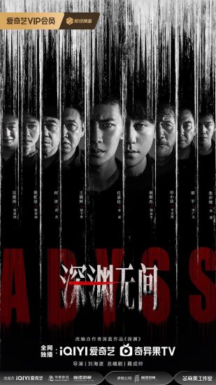مسلسل هاوية Abyss 2026 الحلقة 9 مترجمة