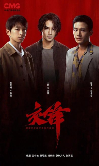 مسلسل المراقبة الطويلة The Long Watch الحلقة 10 مترجمة