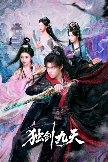 مسلسل سيف السيد Sword God الحلقة 23 مترجمة