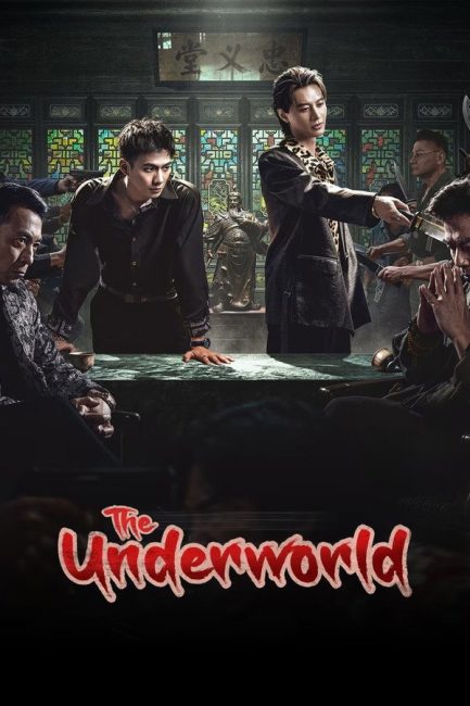 مسلسل العالم السفلي The Underworld الحلقة 21 مترجمة
