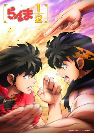 انمي Ranma ½ (2024) الموسم الثالث الحلقة 4 مترجمة