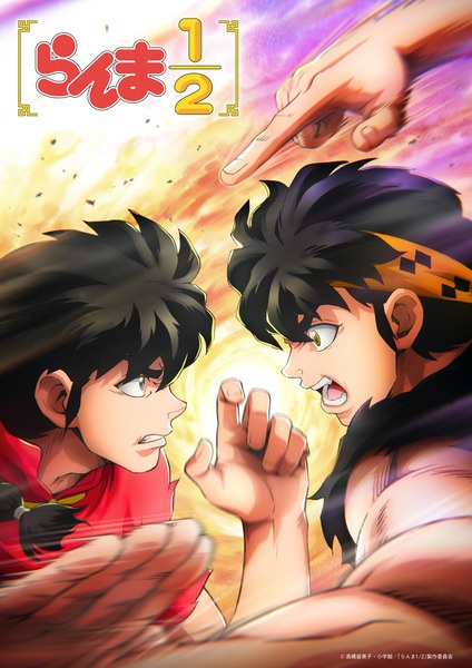 انمي Ranma ½ (2024) مترجم