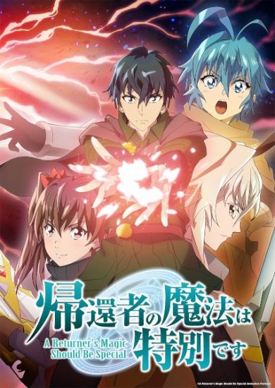 انمي Kikansha no Mahou wa Tokubetsu desu الموسم الثاني الحلقة 4 مترجمة
