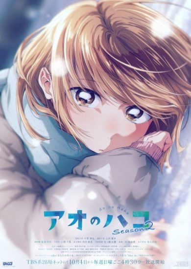 انمي Ao no Hako الموسم الثاني الحلقة 2 مترجمة