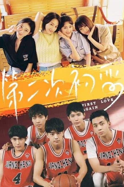 مسلسل الحب الاول من جديد First Love Again الحلقة 17 مترجمة
