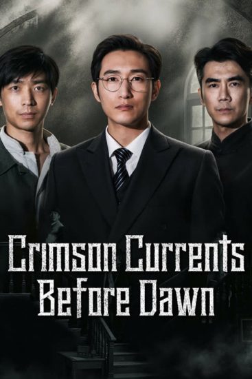 مسلسل Crimson Currents Before Dawn مترجم
