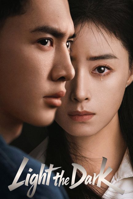 مسلسل اشعلوا الظلام Light the Dark الحلقة 12 والاخيرة مترجمة