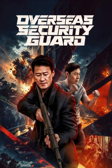 مسلسل حارس امن في الخارج Overseas Security Guard الحلقة 3 مترجمة